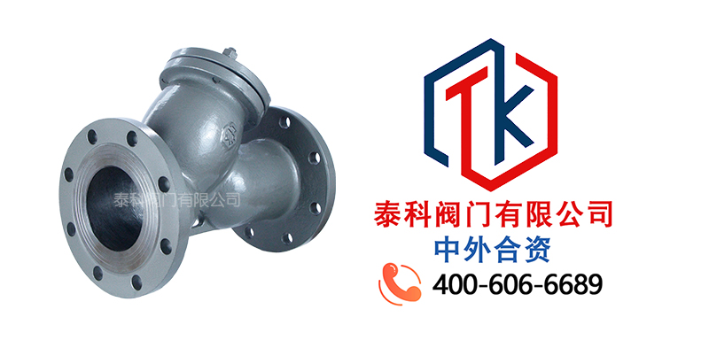 1767752995190516.jpg 鑄鋼法蘭Y型過(guò)濾器拼圖尼必可.jpg